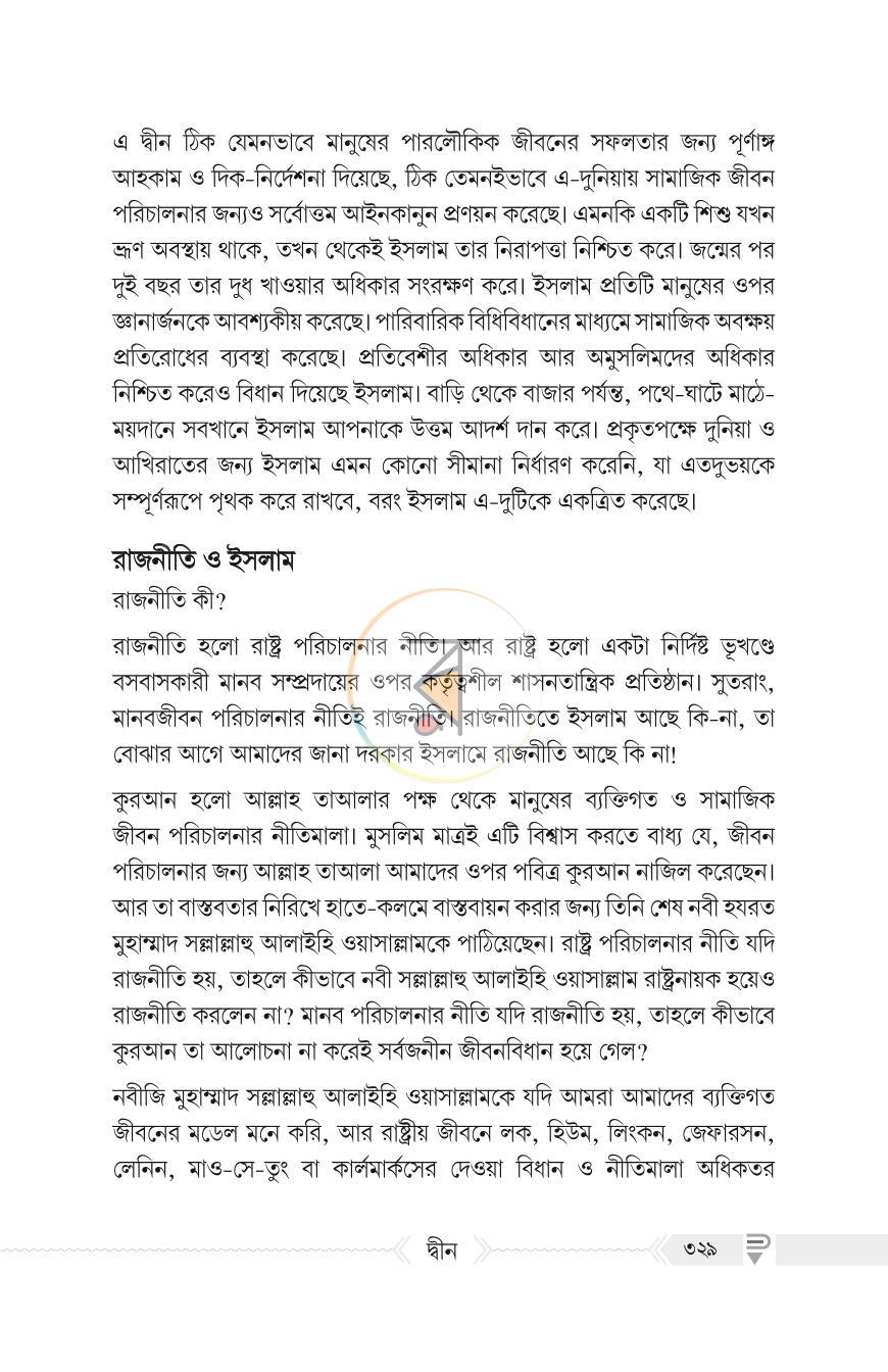 পাতা 21