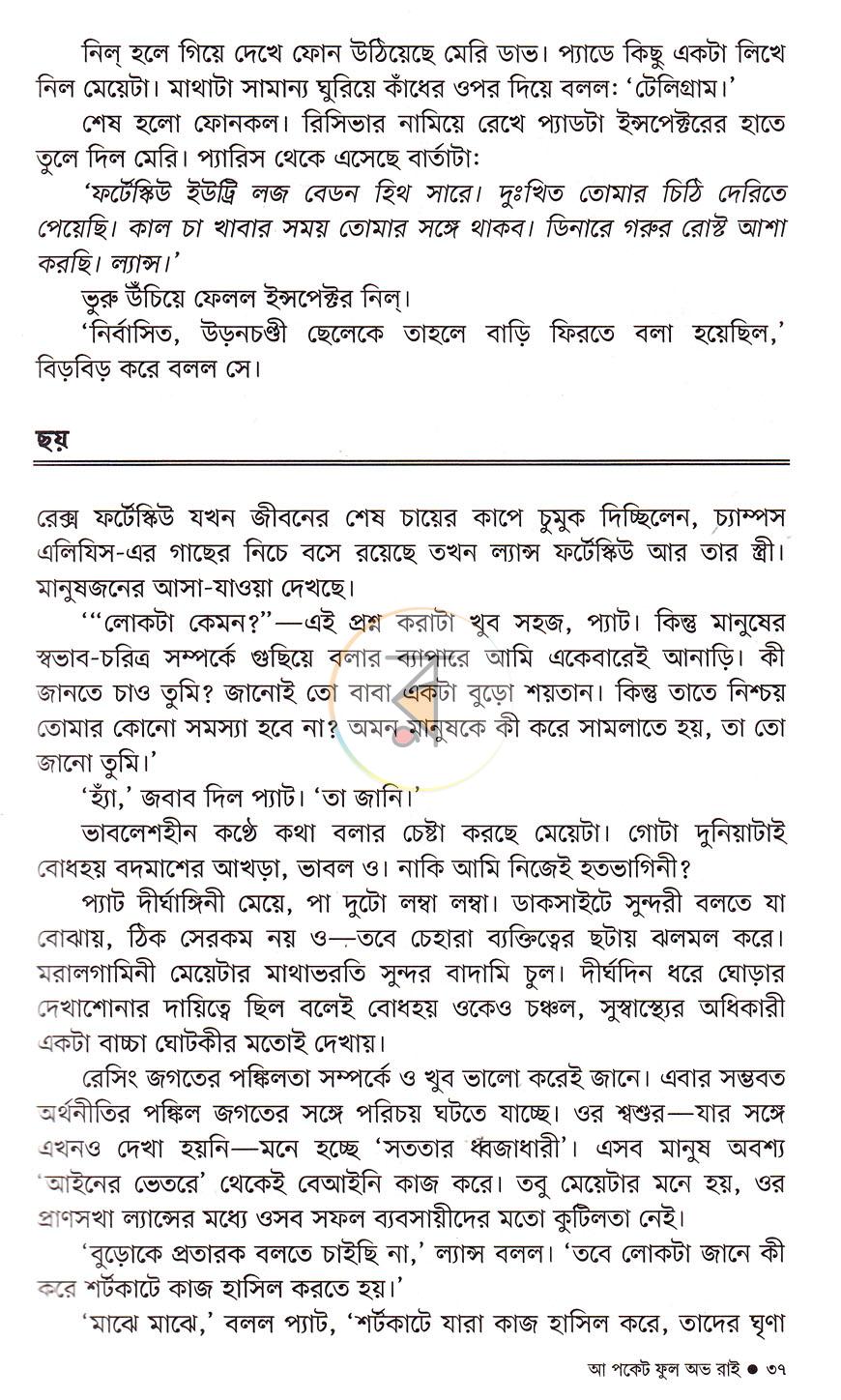 পাতা 15