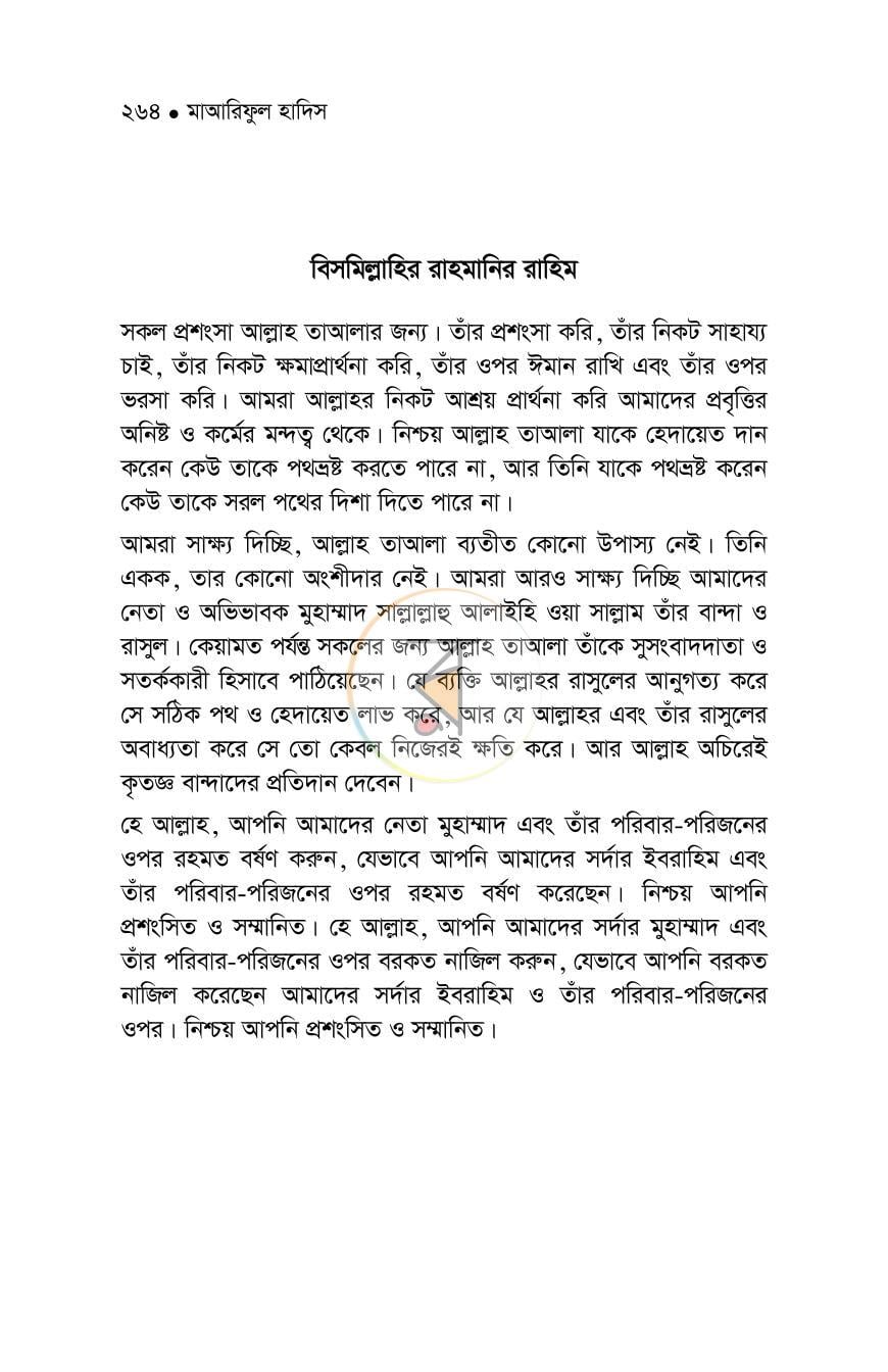 পাতা 24