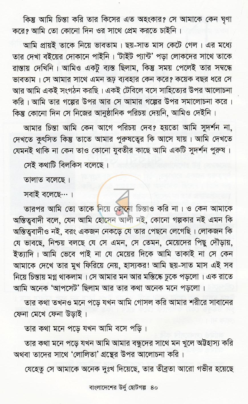 পাতা 10