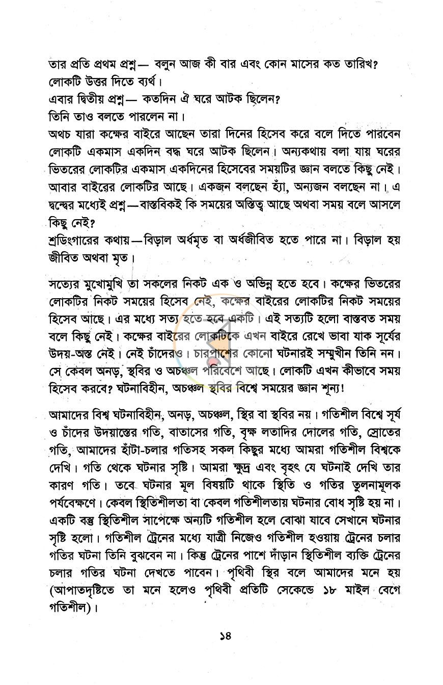 পাতা 9