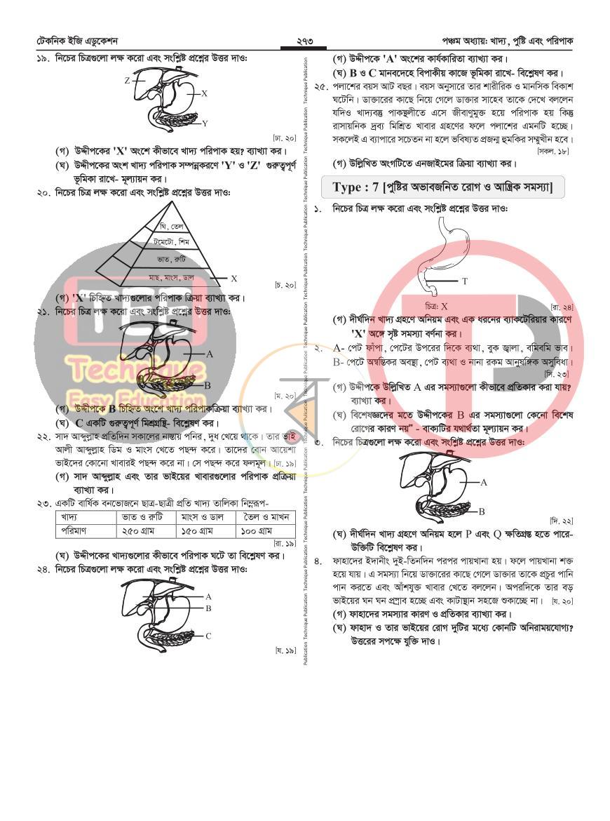 পাতা 48