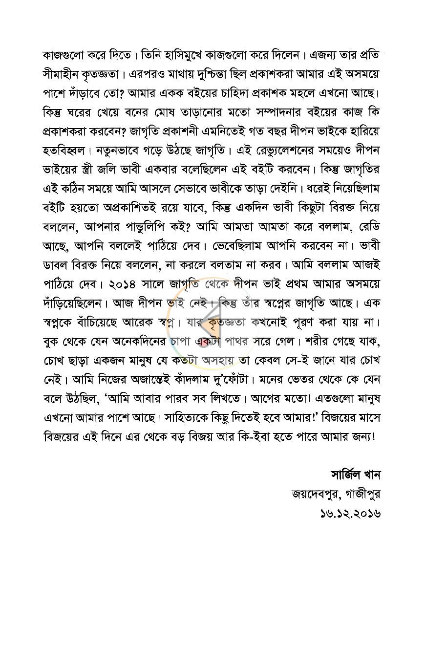 পাতা 6