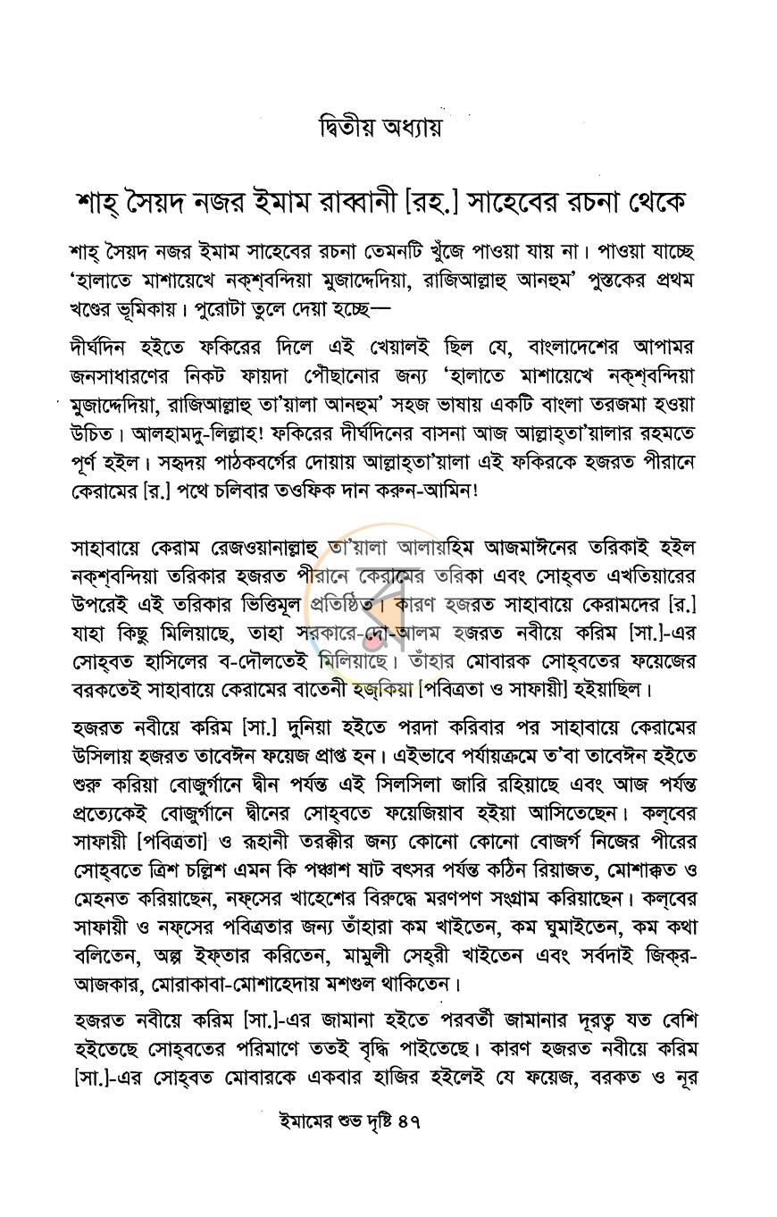 পাতা 9
