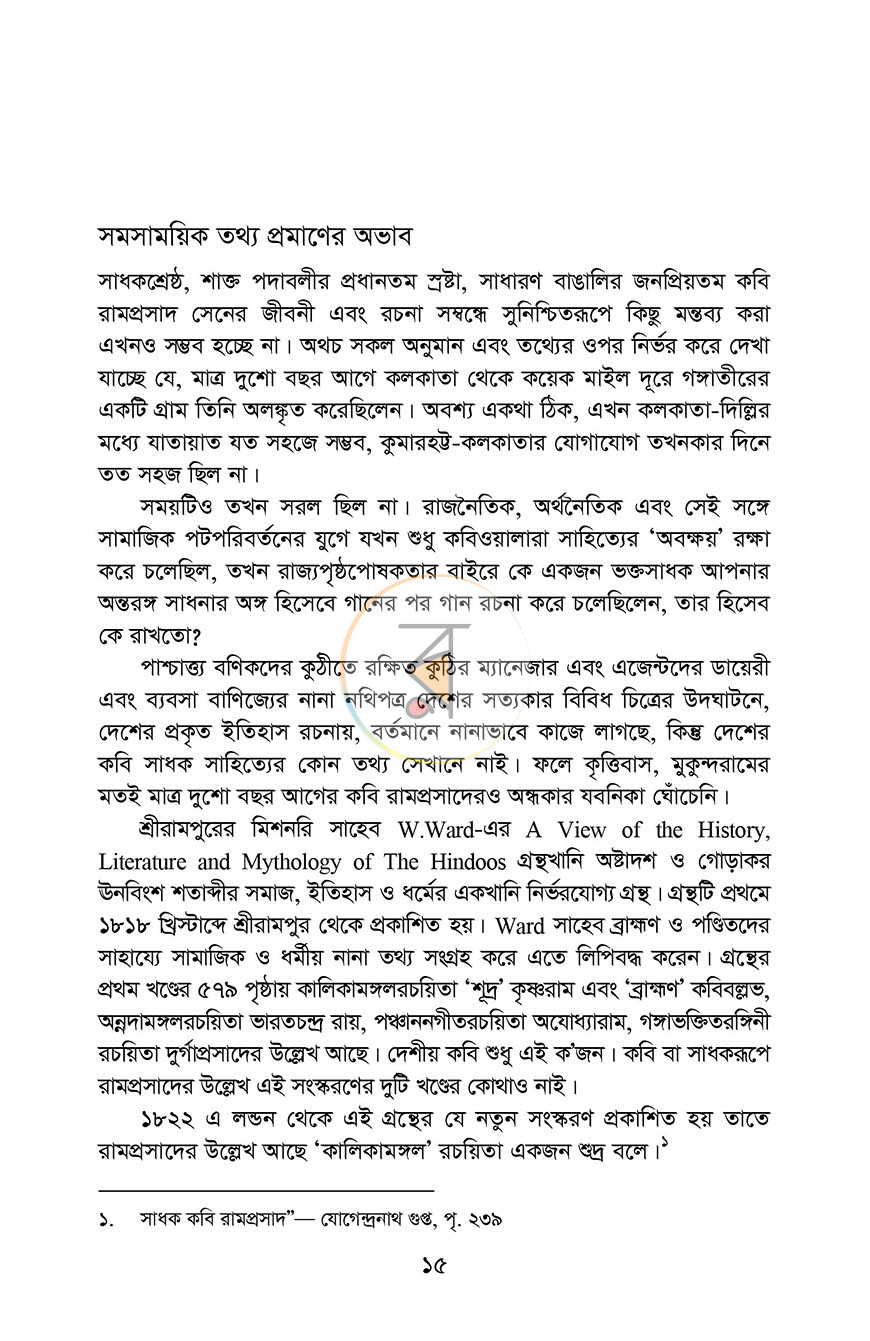 পাতা 9