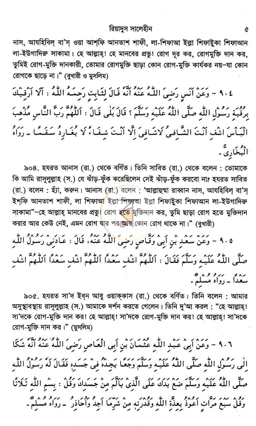 পাতা 9