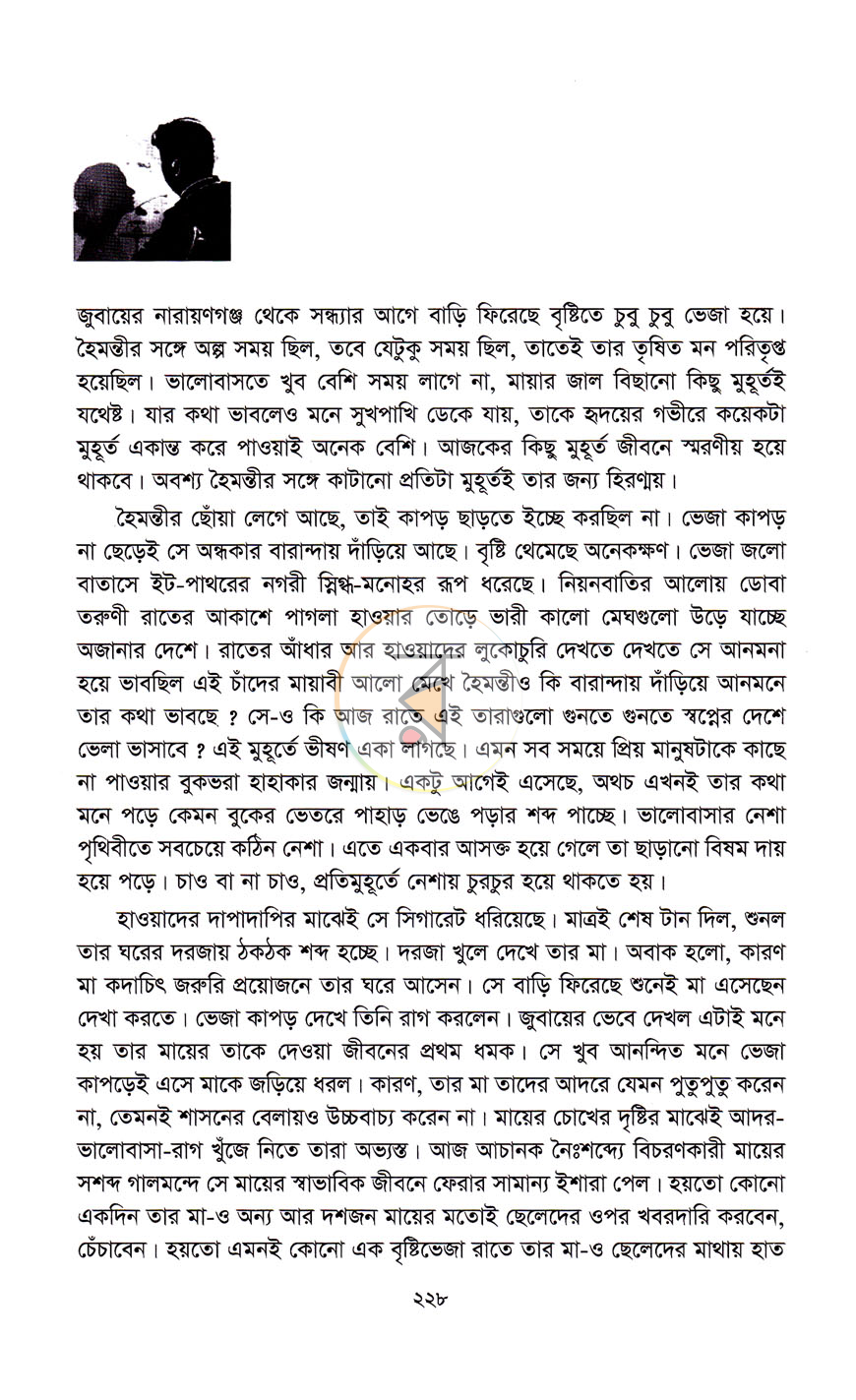 পাতা 6