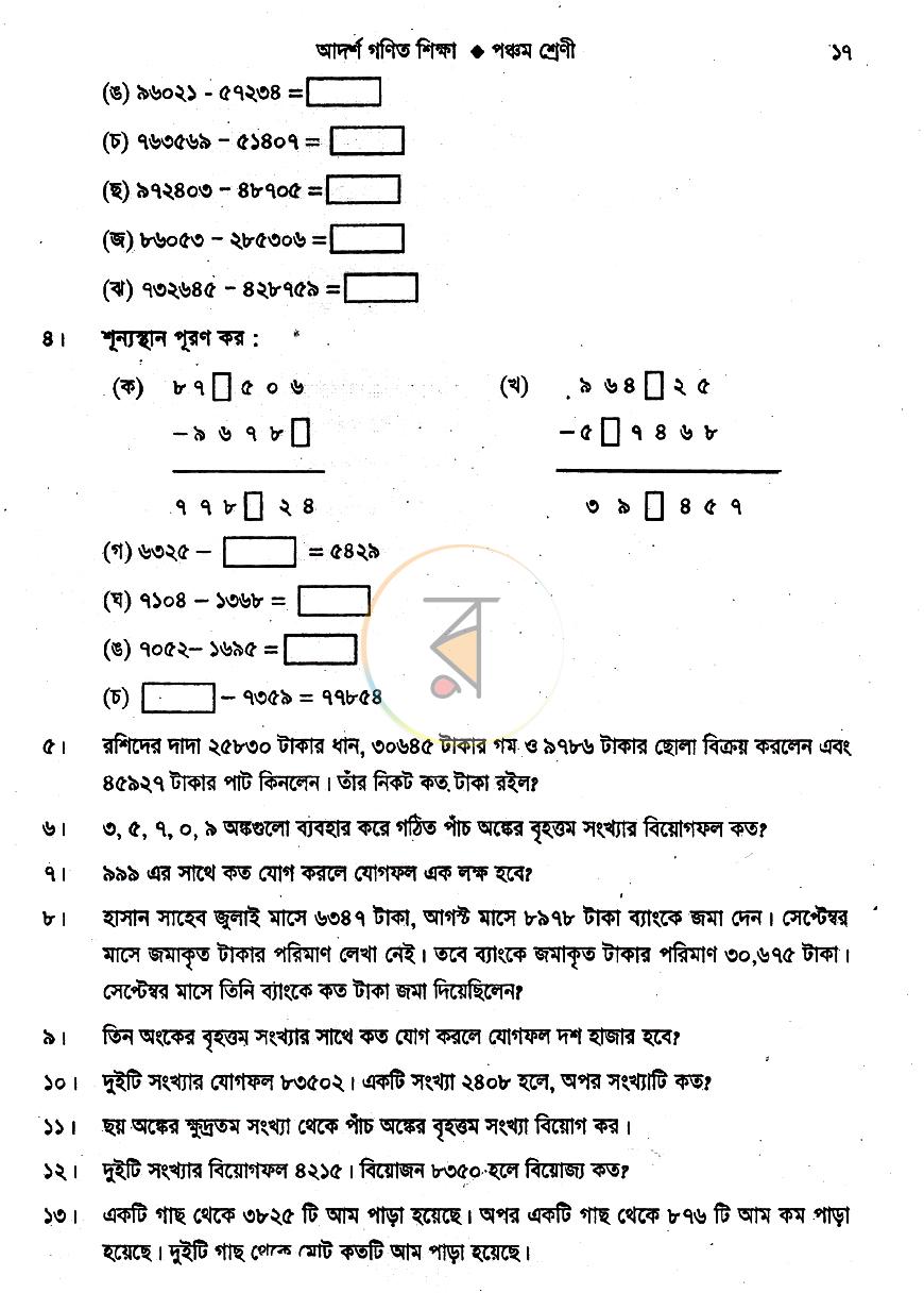 পাতা 9