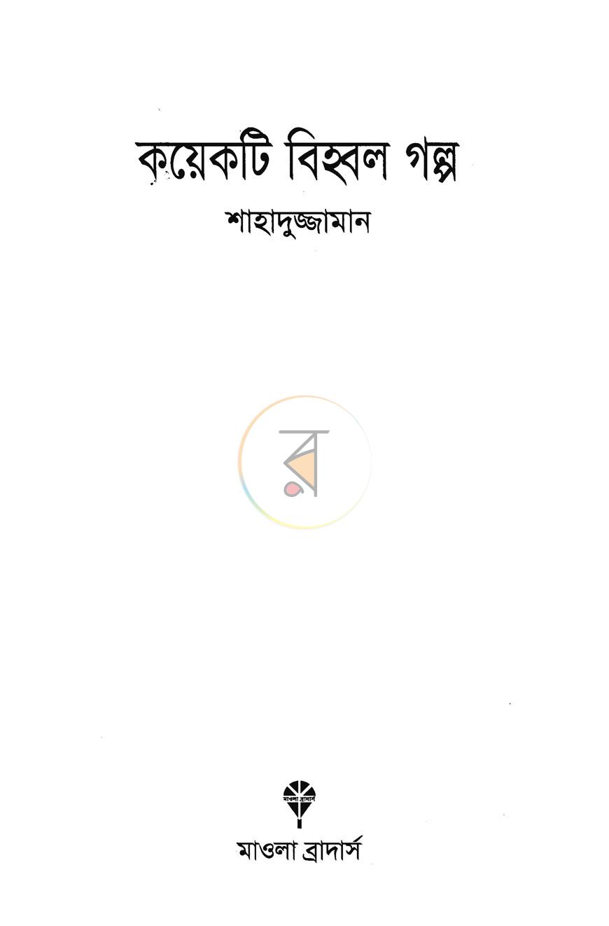 পাতা 2
