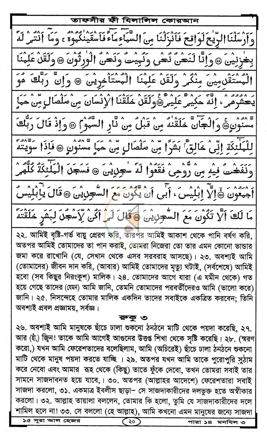 পাতা 9