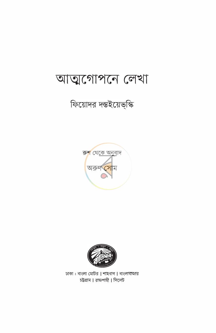 পাতা 1