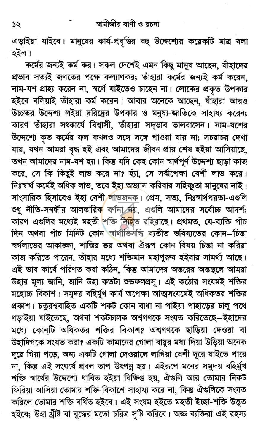 পাতা 9