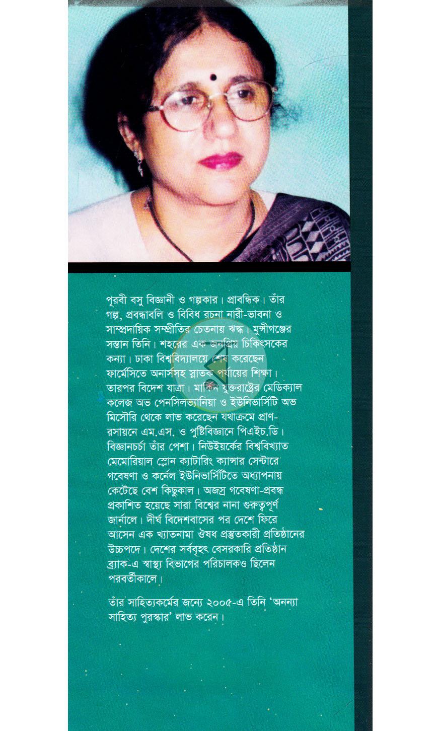 পাতা 10