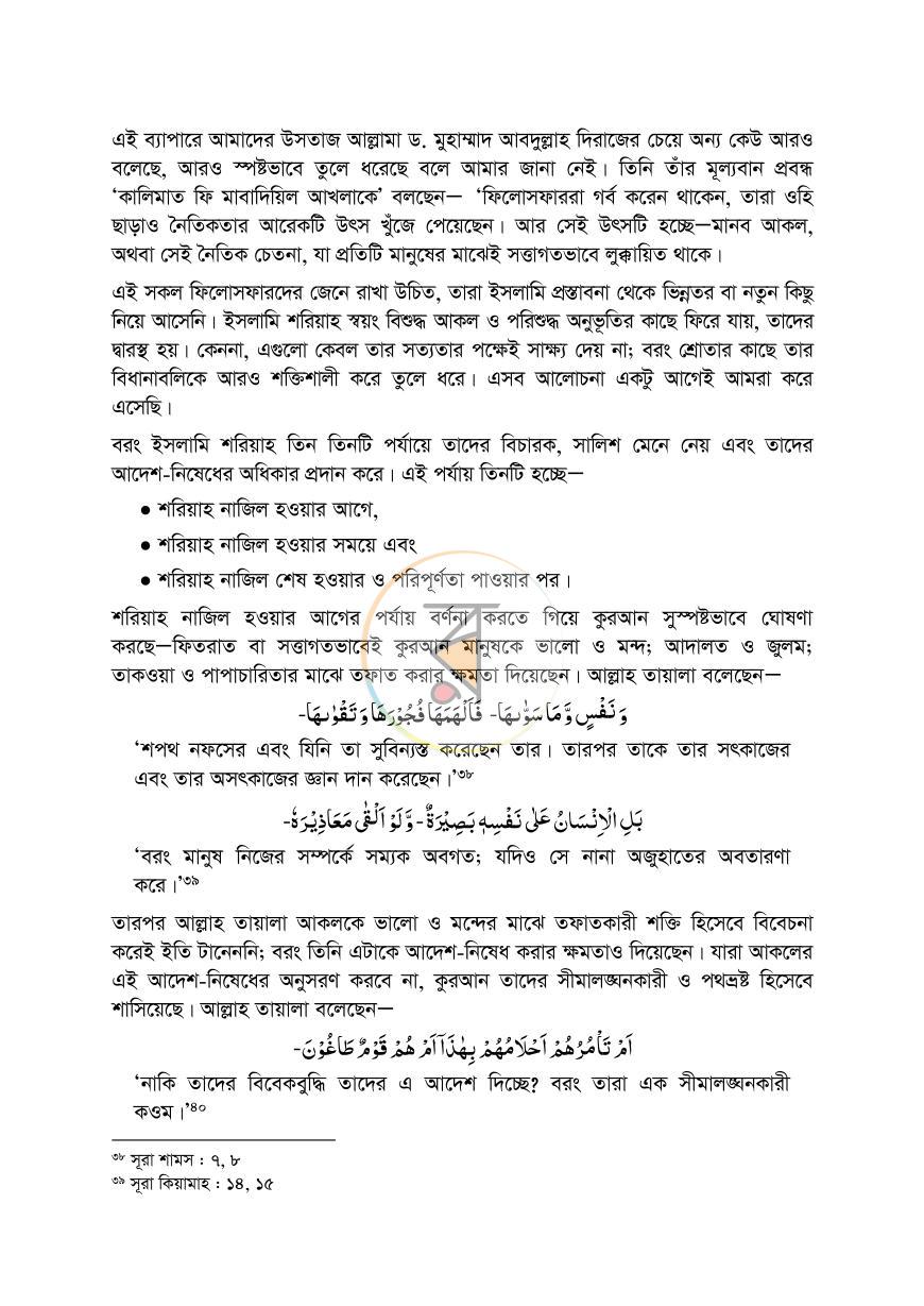 পাতা 19