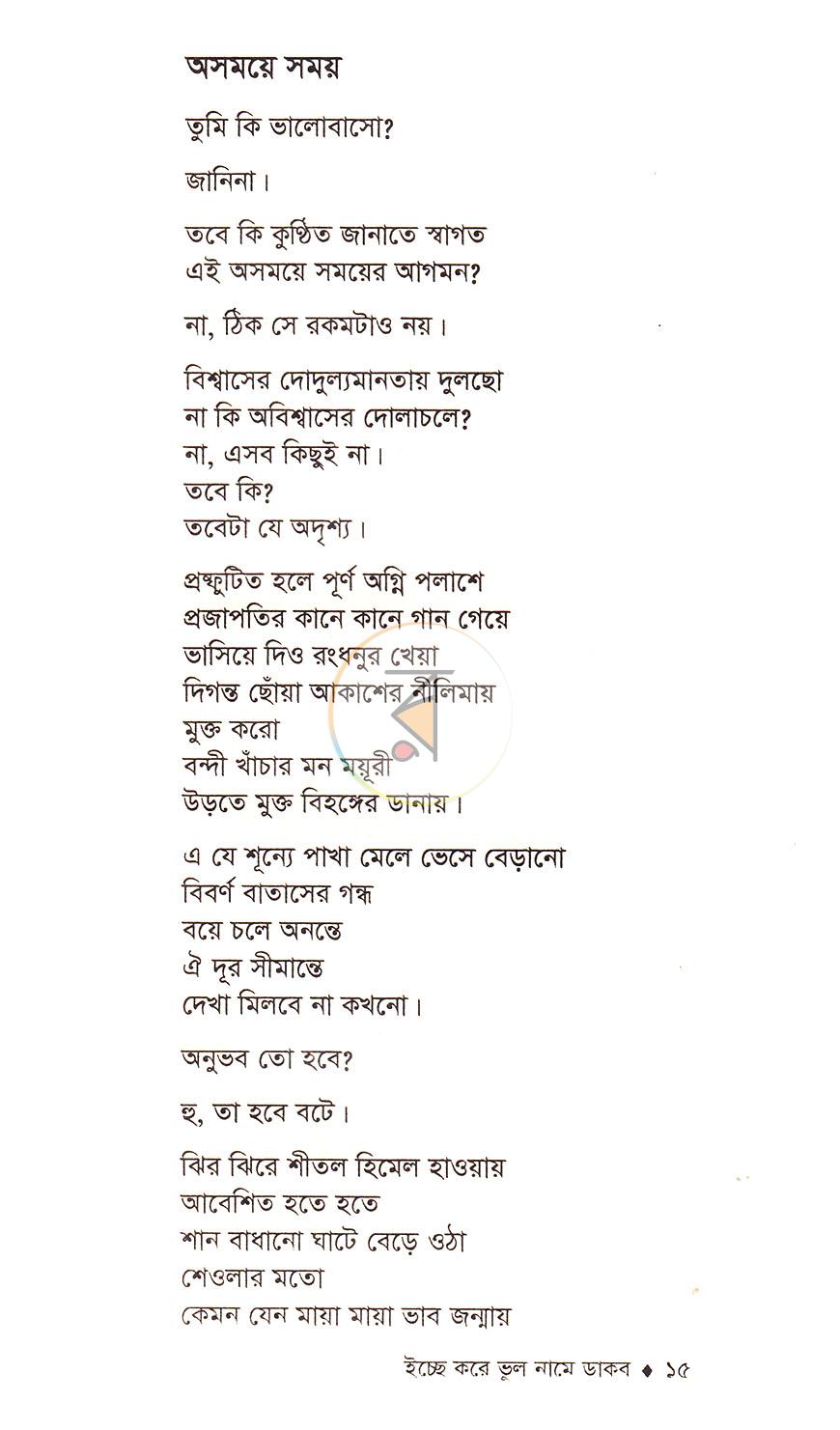 পাতা 9