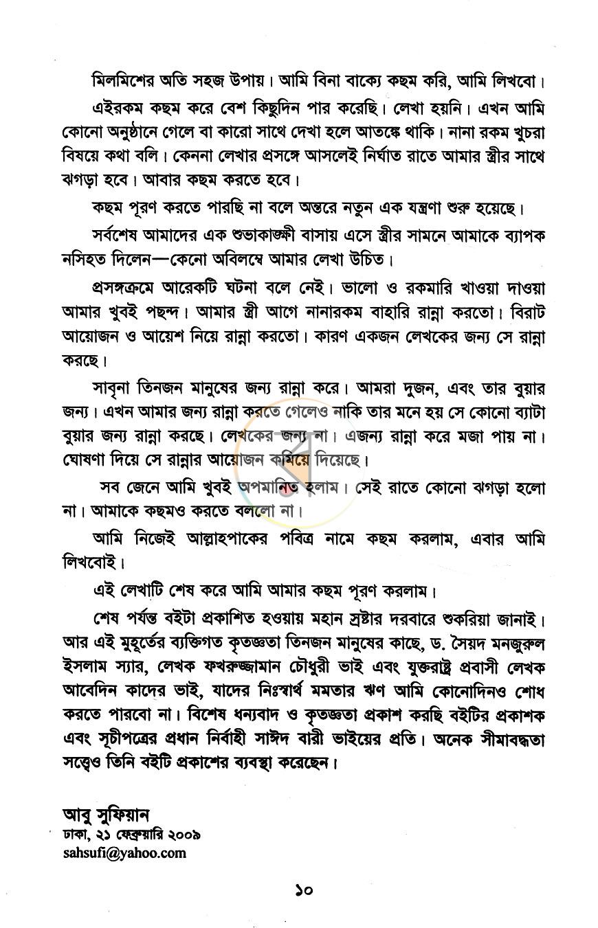 পাতা 5