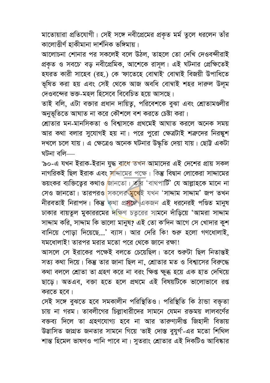 পাতা 28