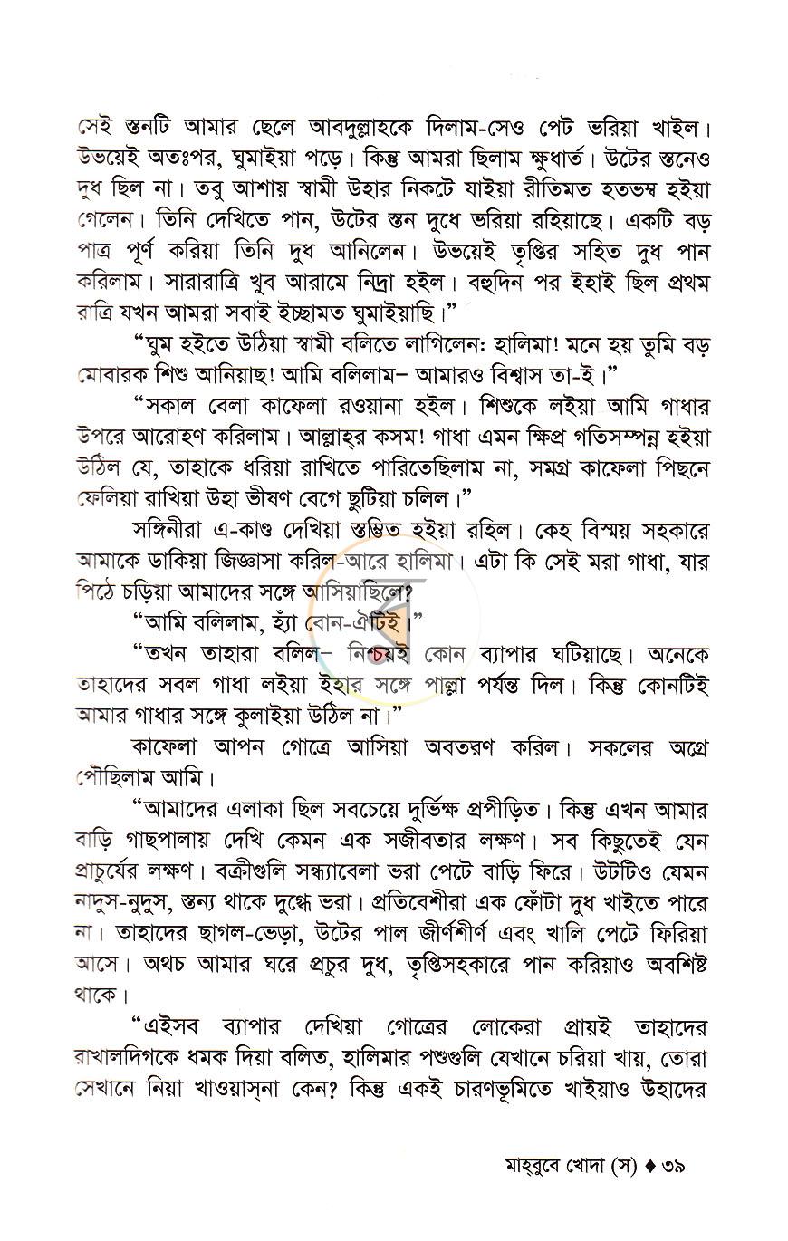 পাতা 17