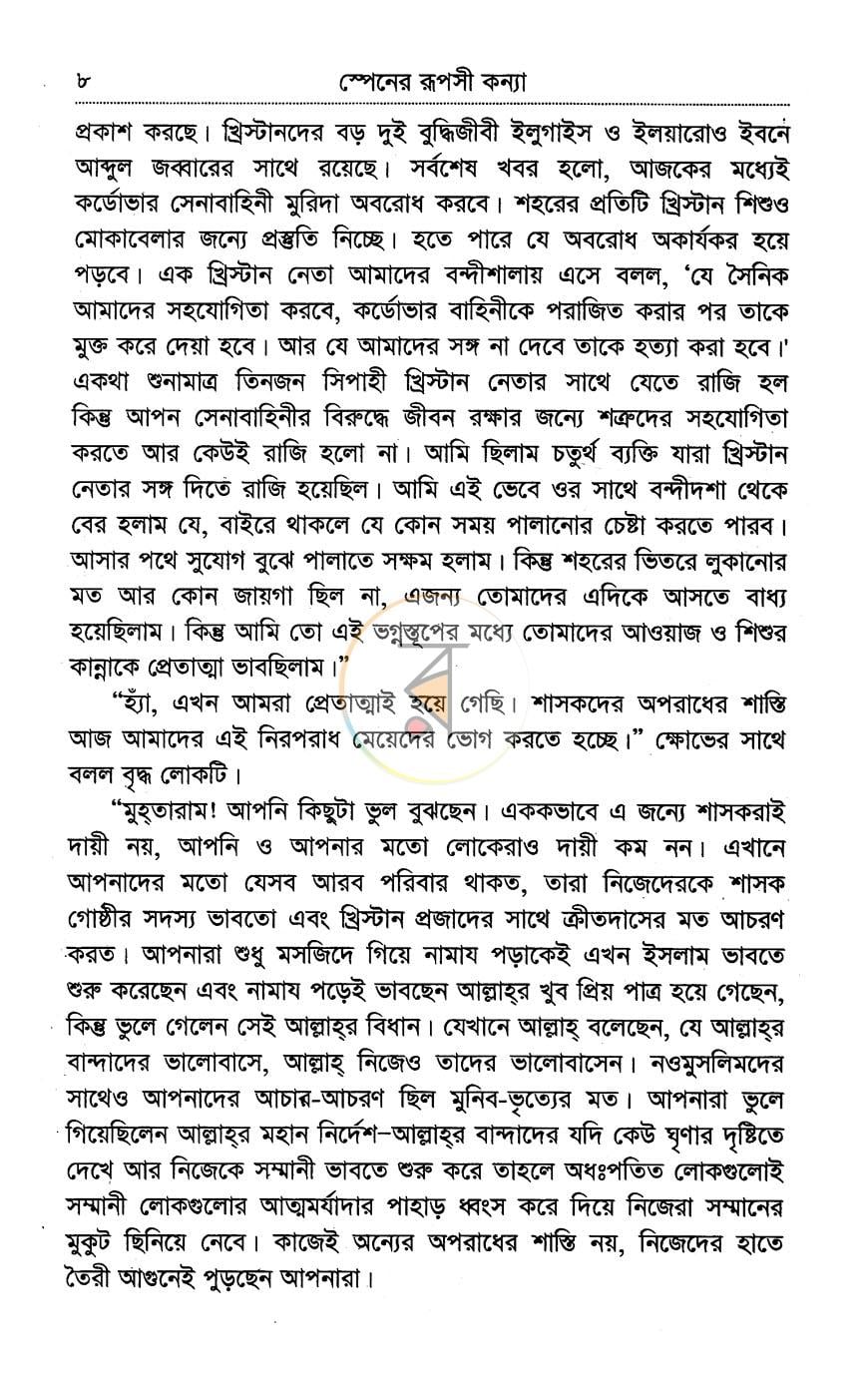 পাতা 3