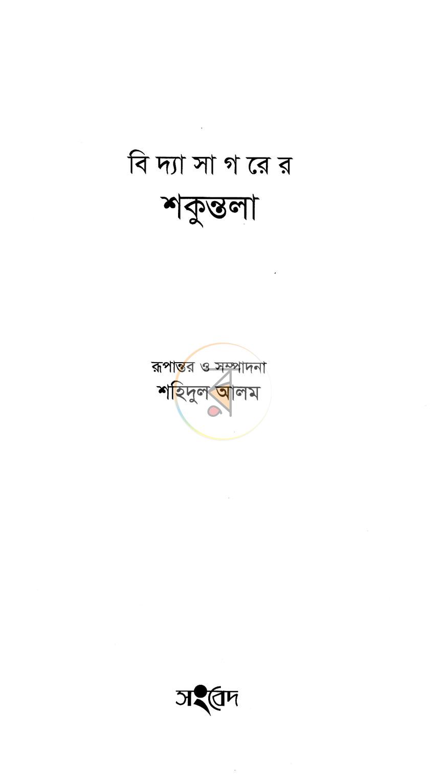 পাতা 2