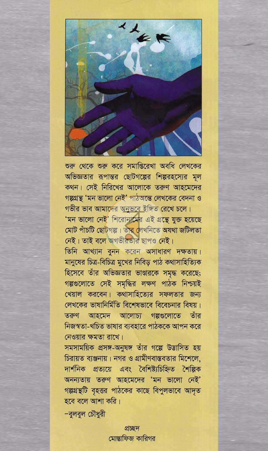 পাতা 1