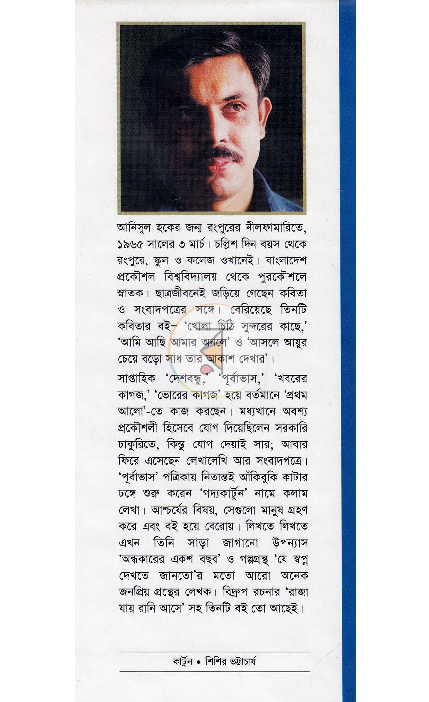 পাতা 12