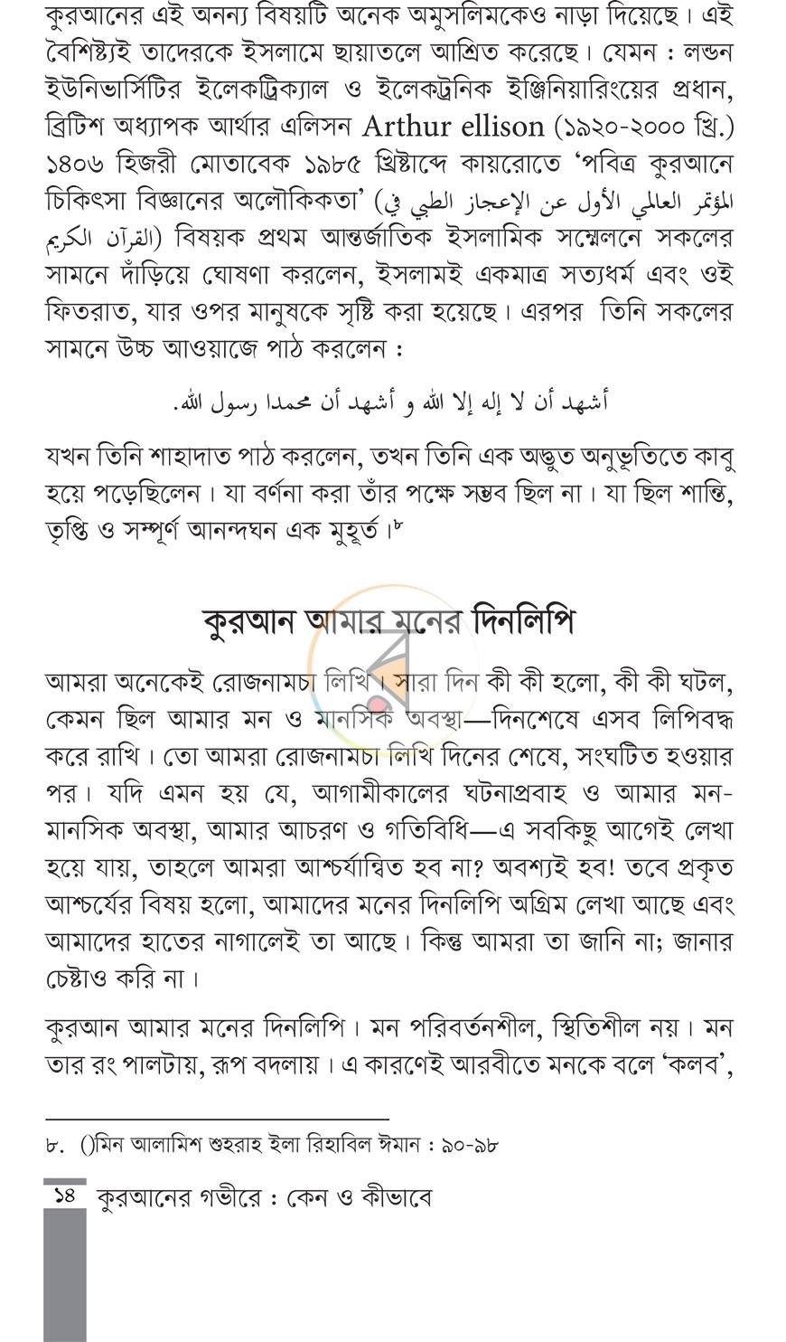 পাতা 10