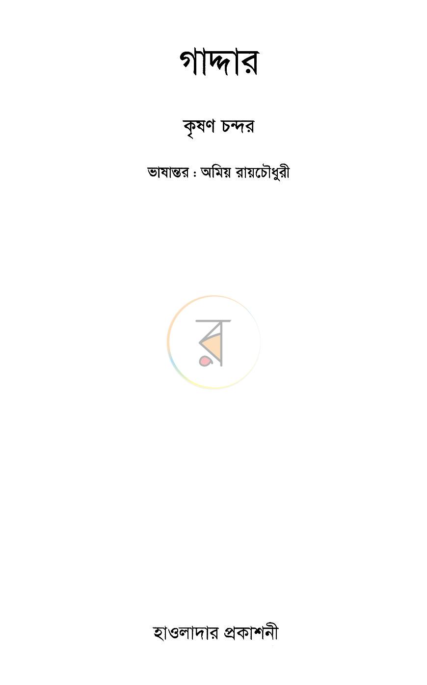 পাতা 1