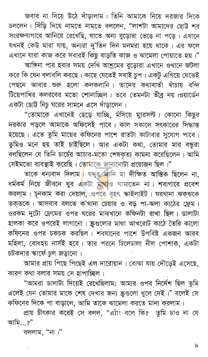 পাতা 4