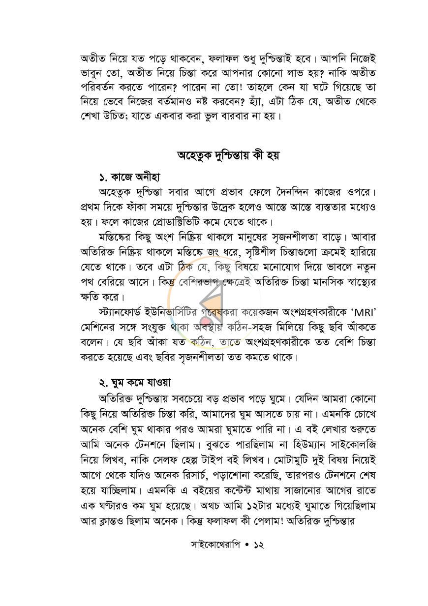 পাতা 9