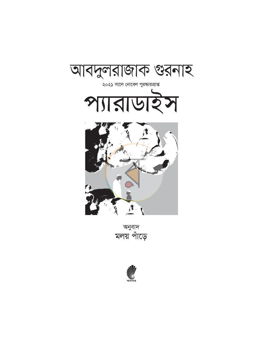 পাতা 1