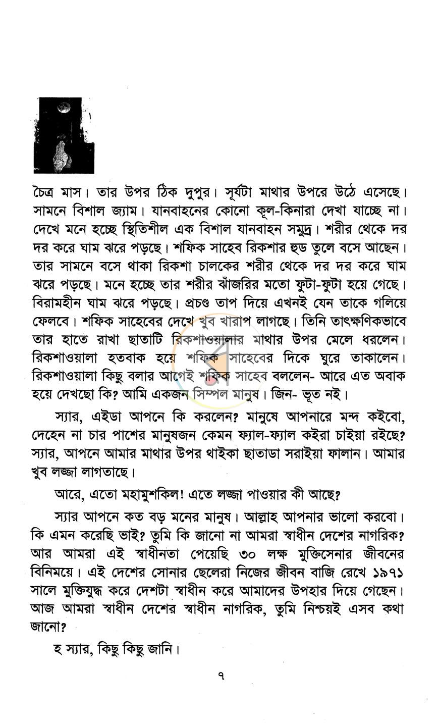 পাতা 3