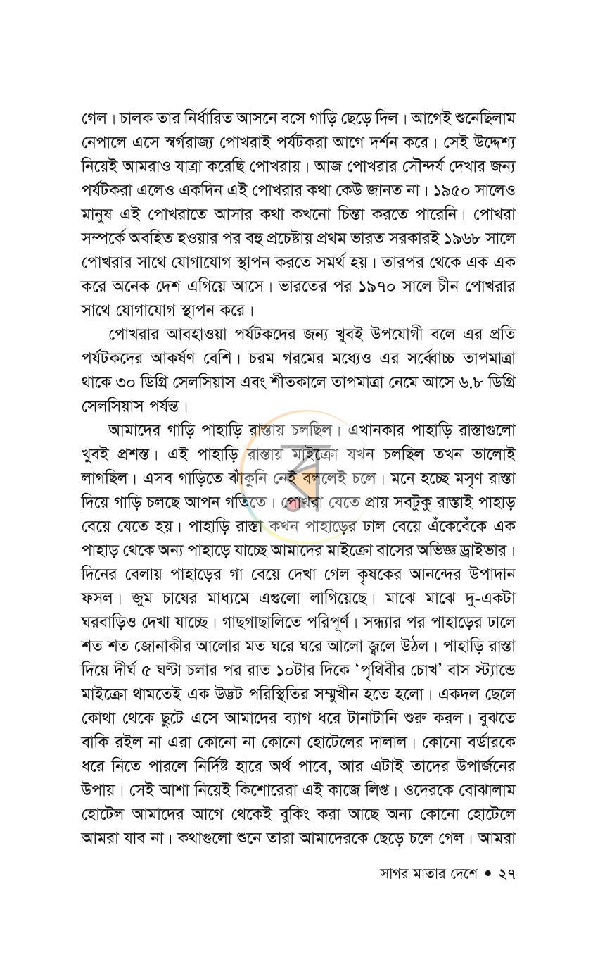 পাতা 24