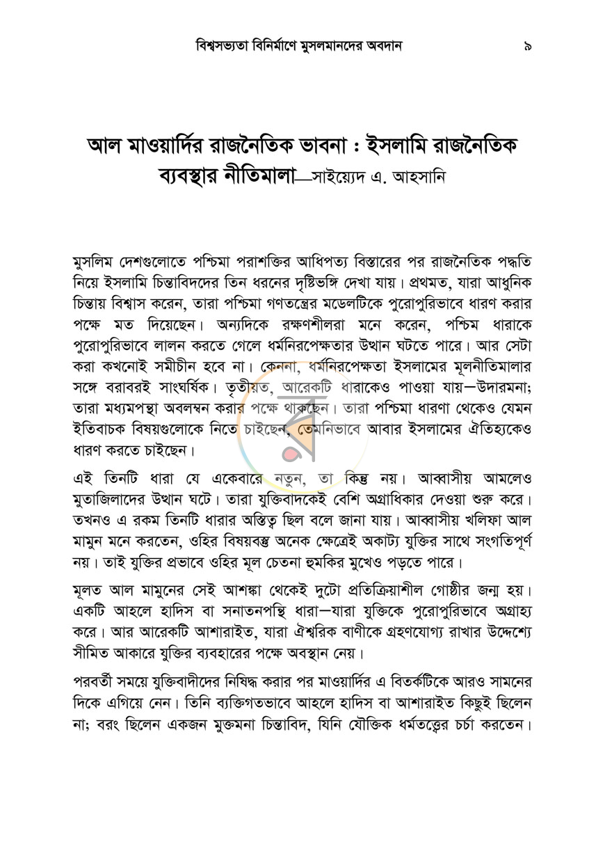 পাতা 9