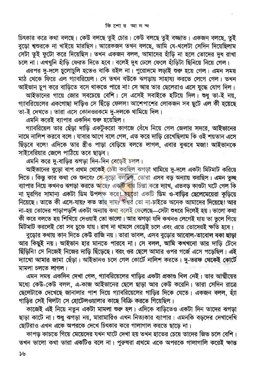 পাতা 9