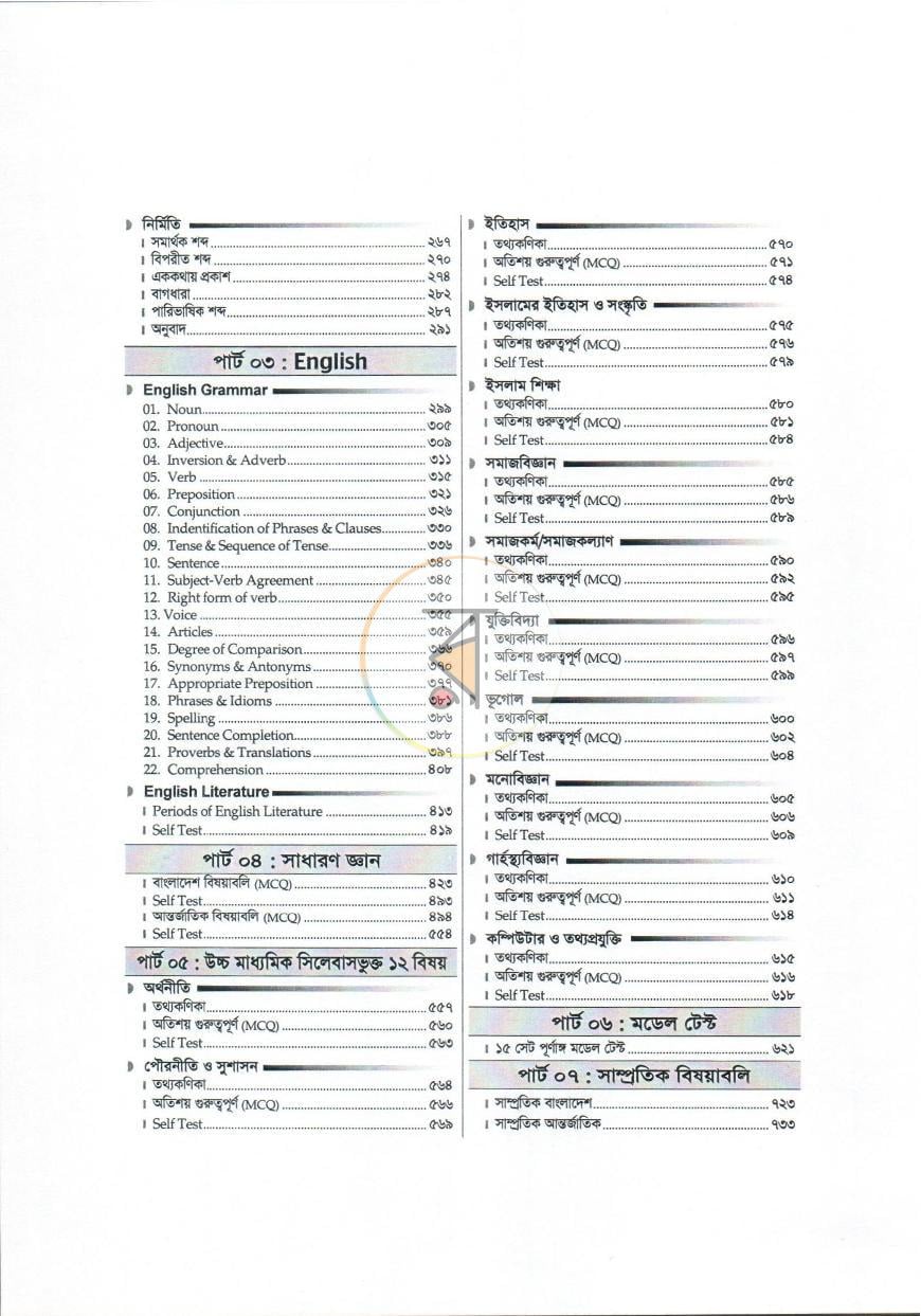 পাতা 4