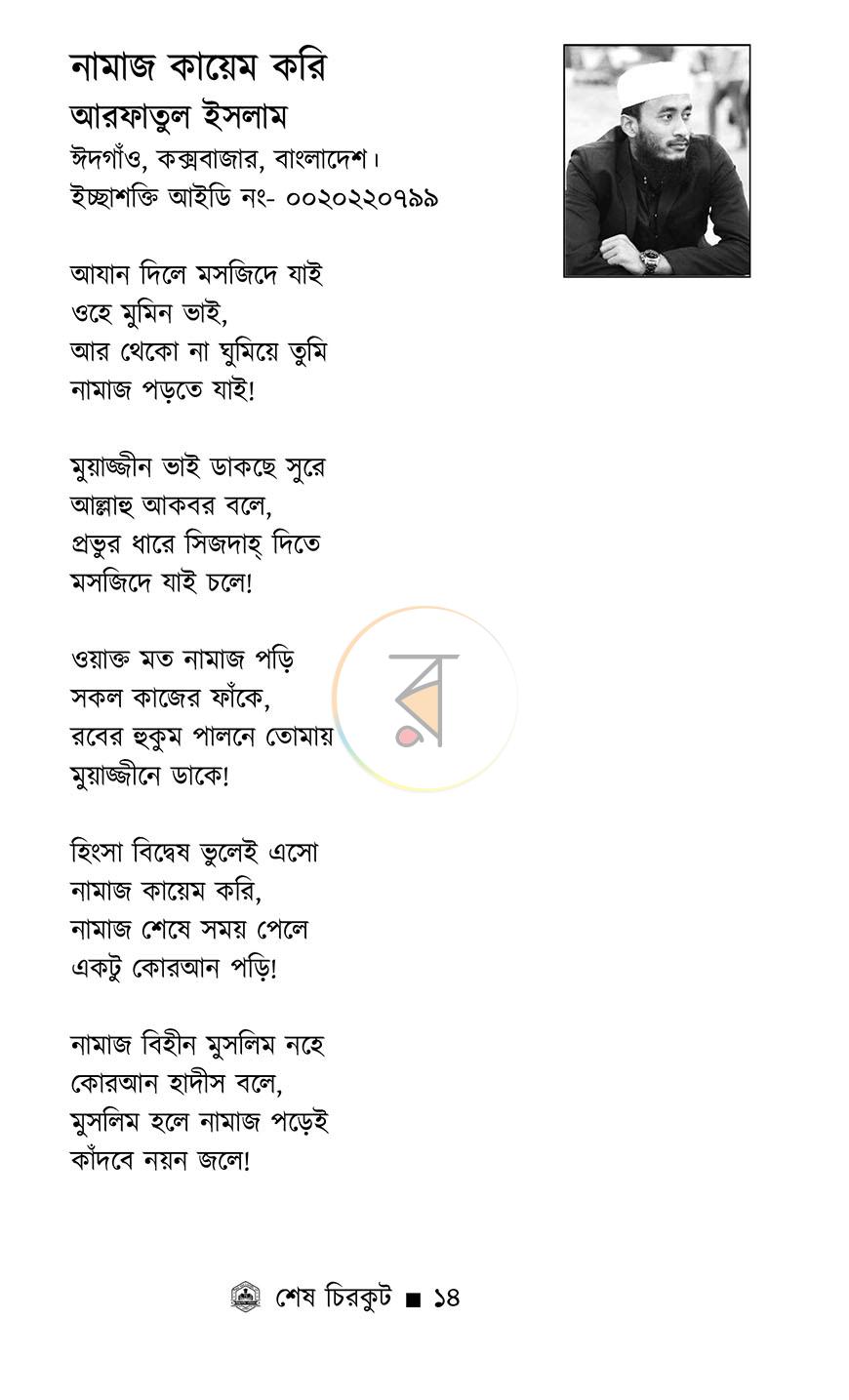 পাতা 9