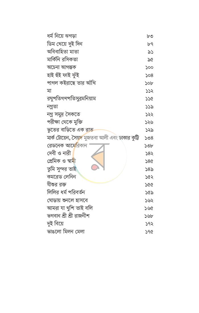 পাতা 5