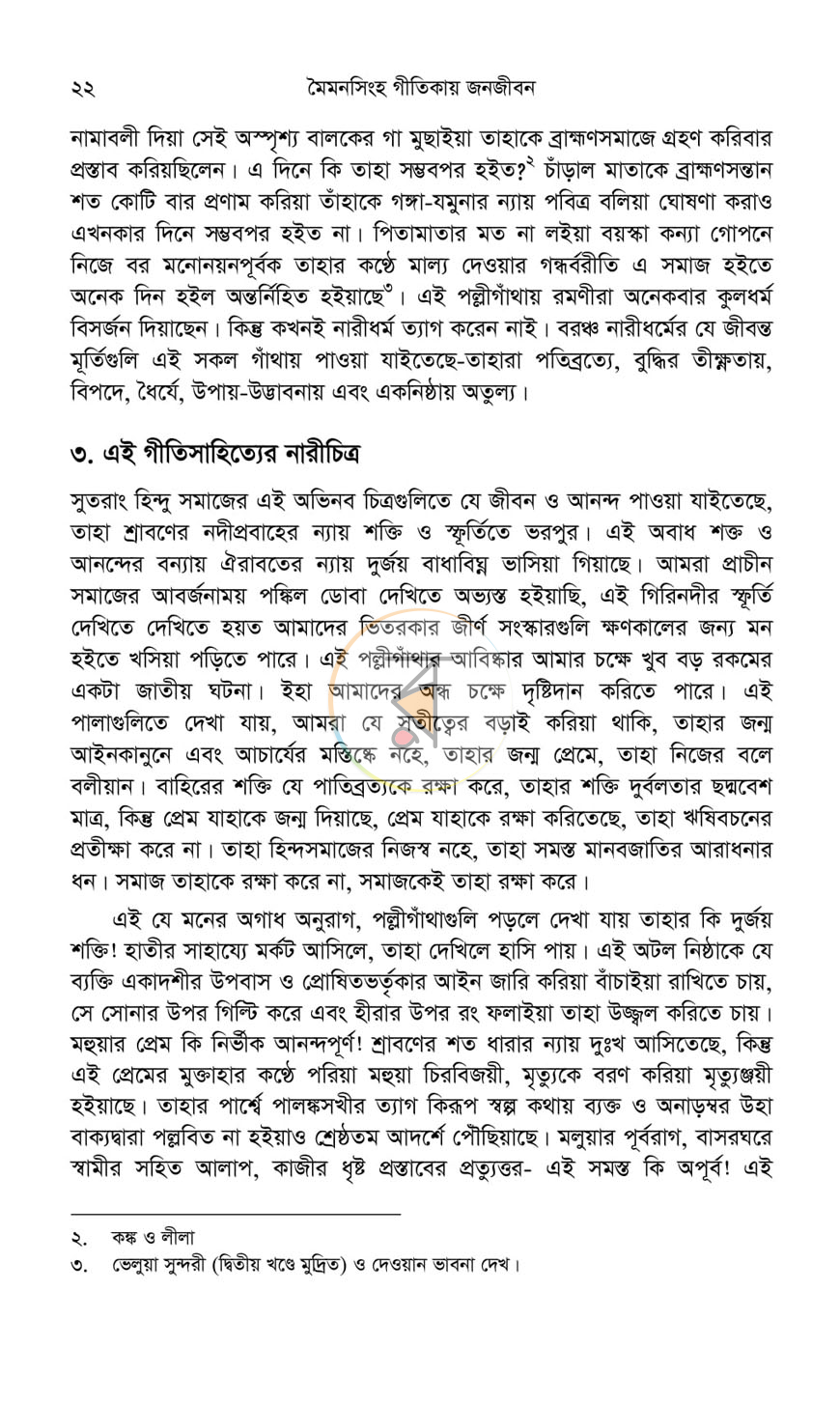 পাতা 19
