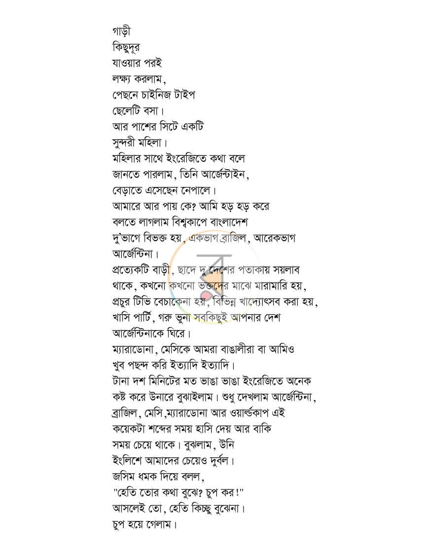 পাতা 1