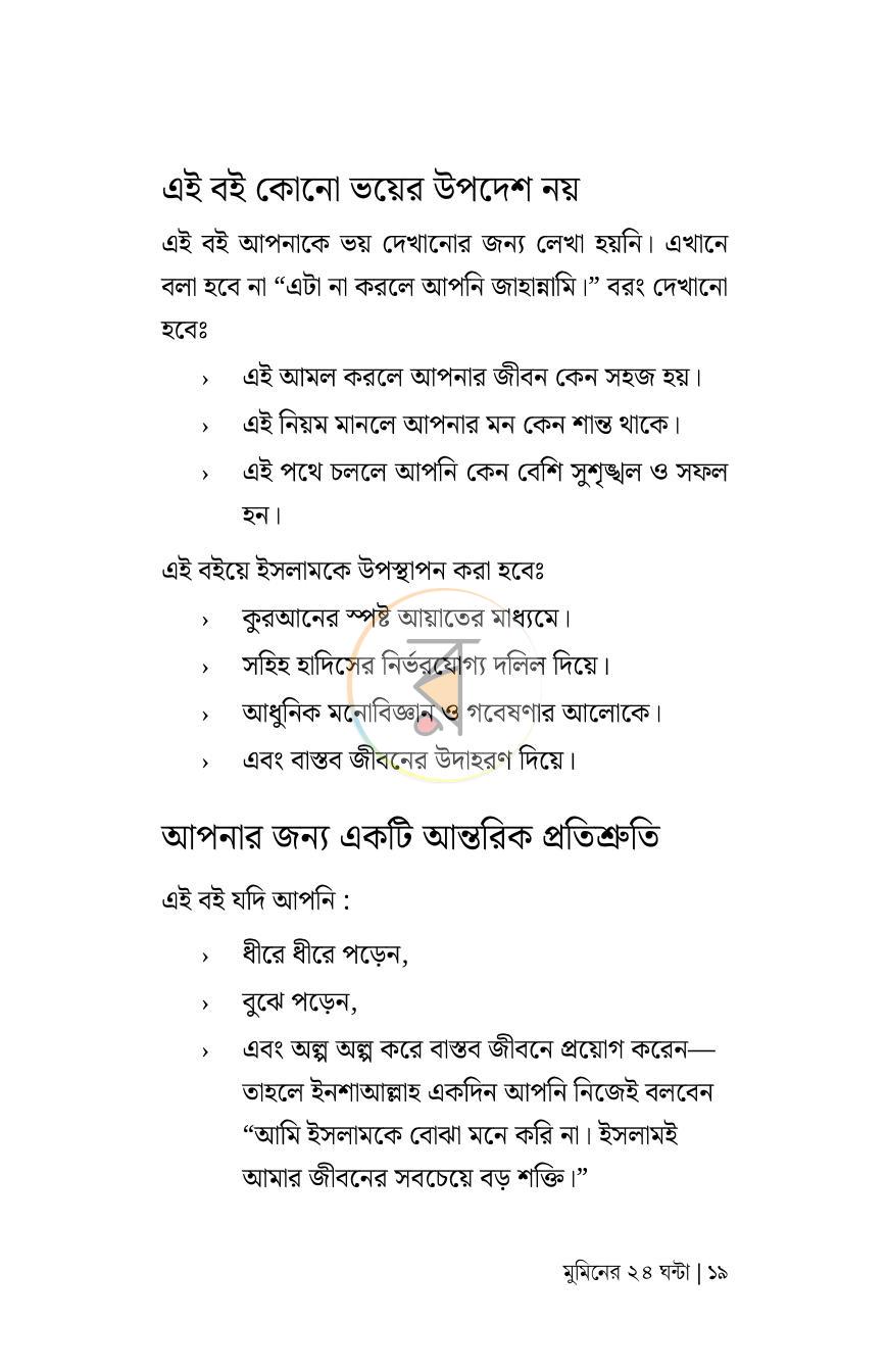 পাতা 13