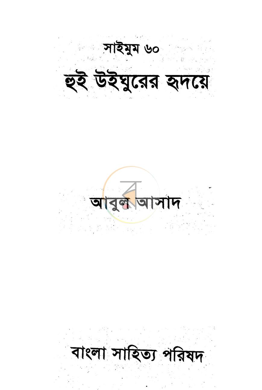 পাতা 1