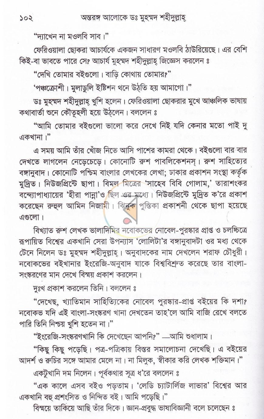 পাতা 10