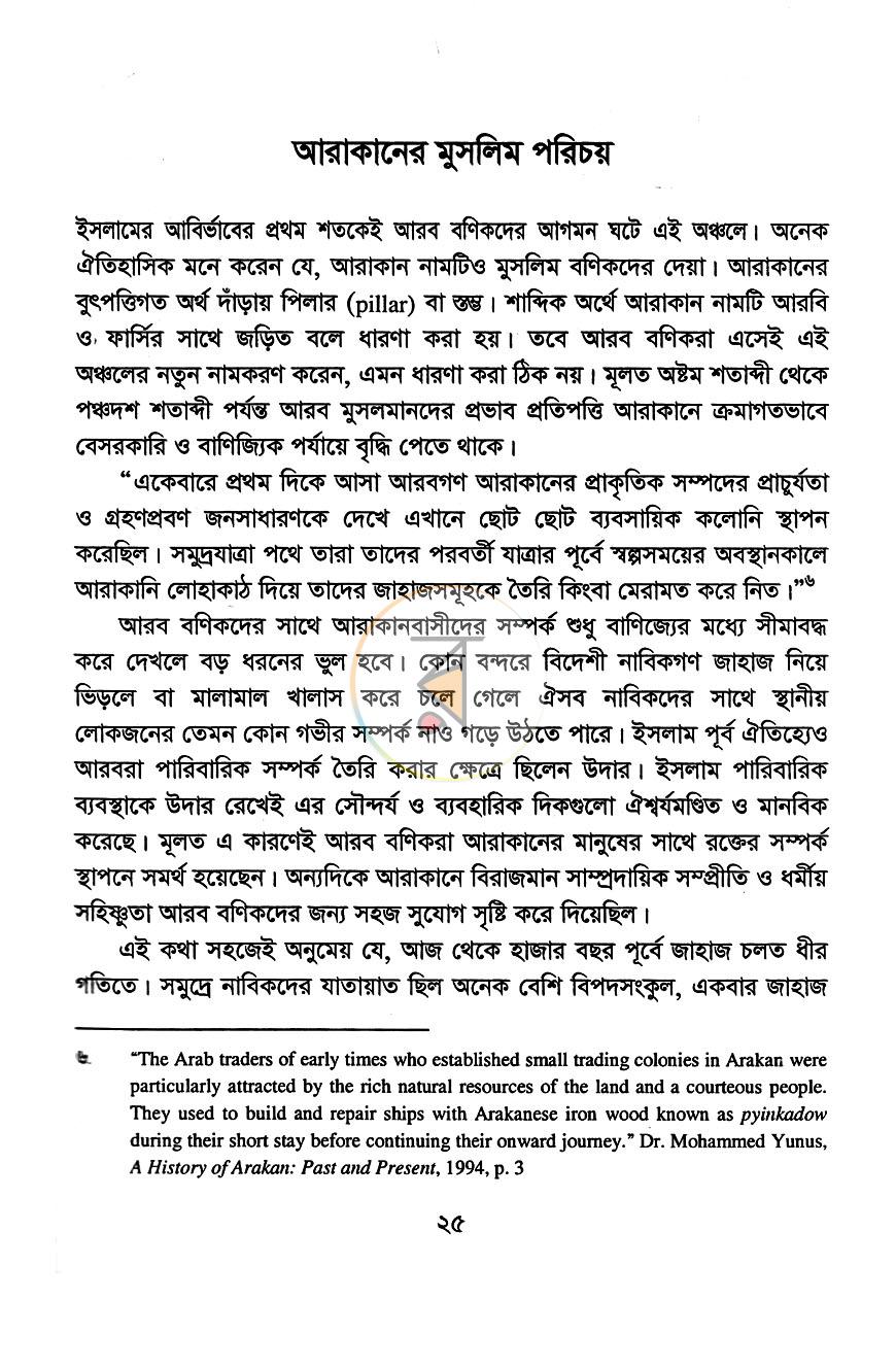পাতা 10