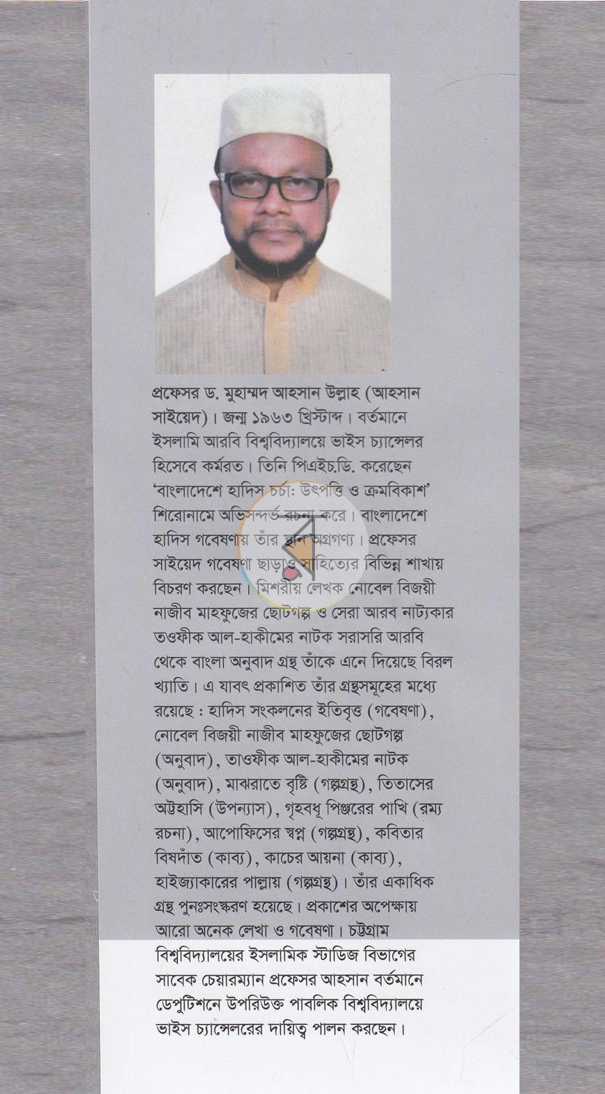 পাতা 15