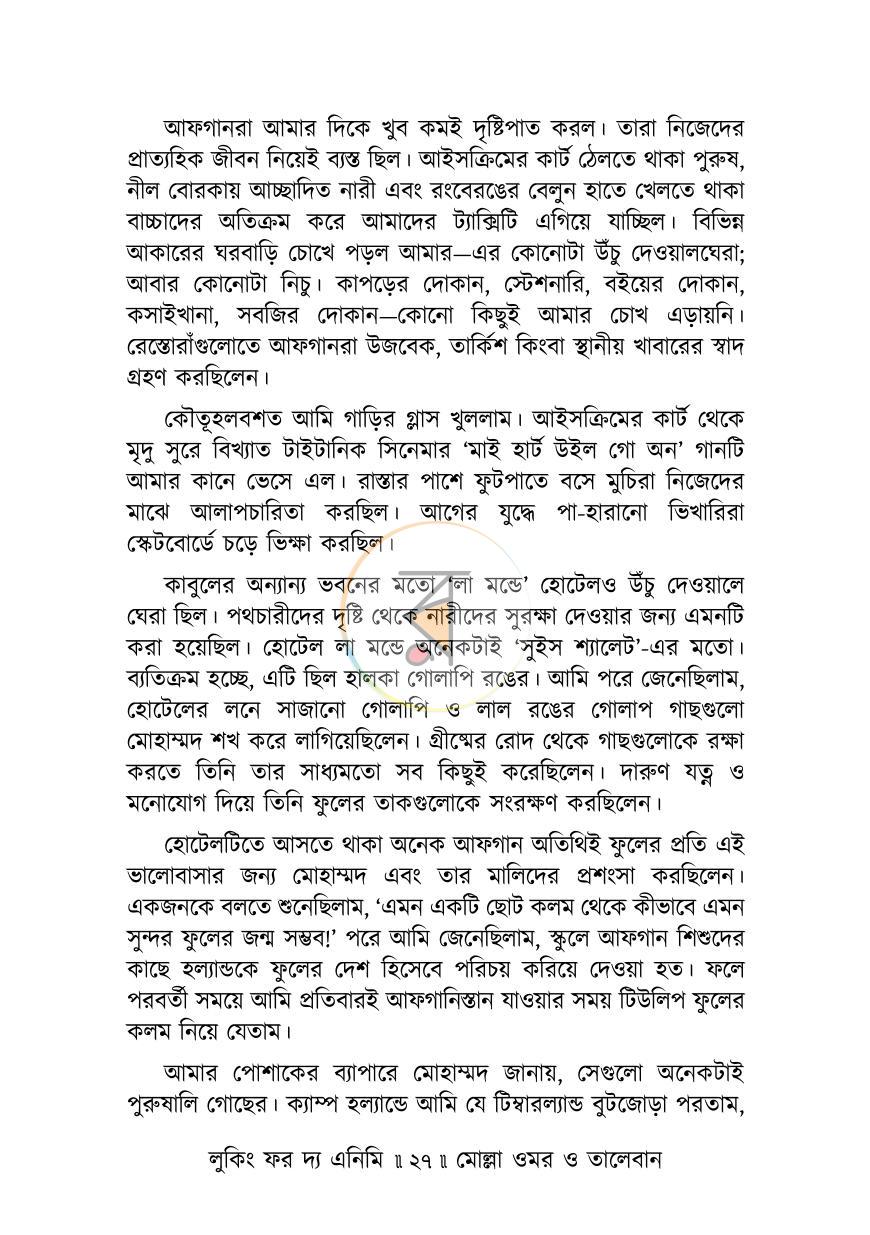 পাতা 21