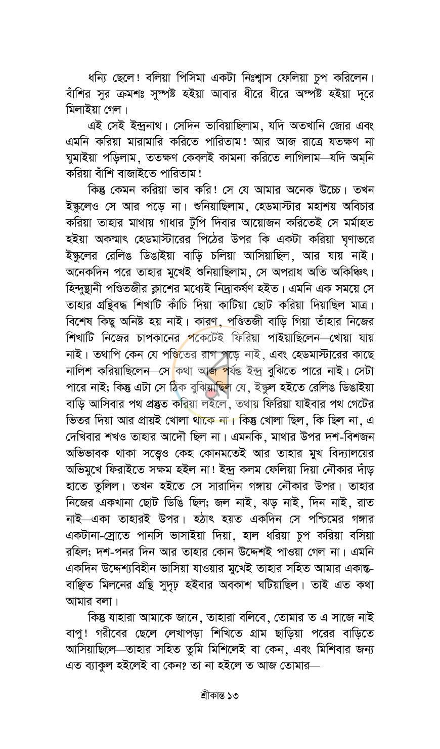 পাতা 11