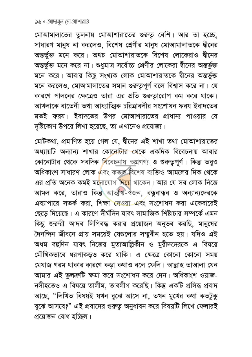 পাতা 12