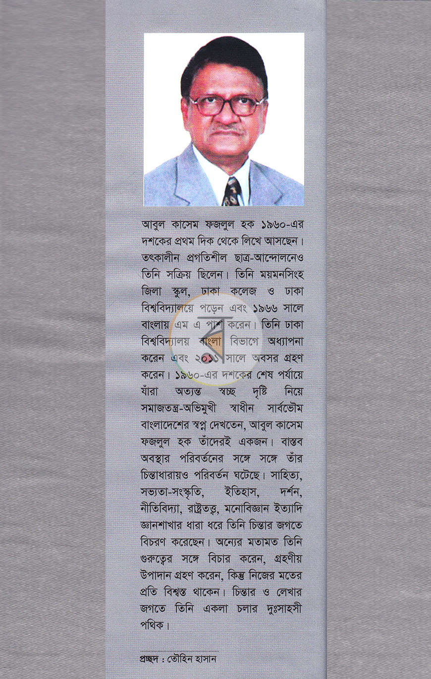 পাতা 11