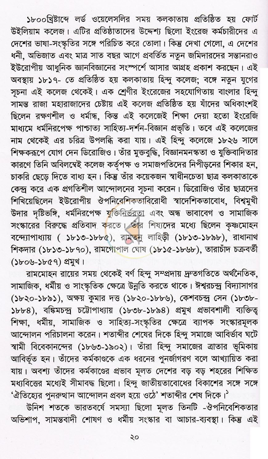 পাতা 10
